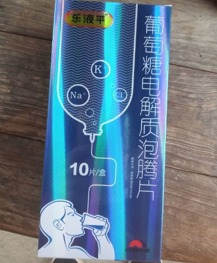 乐液平葡萄糖电解质泡腾片招商代理 10片 乐液平