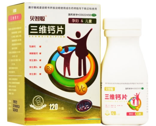 三维钙片招商代理 120片 天瑞药业