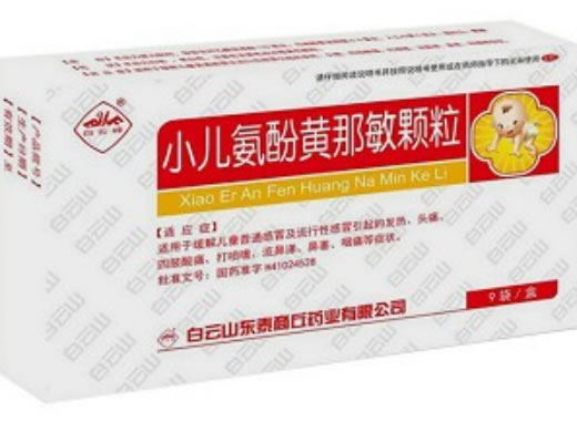 小儿氨酚黄那敏颗粒招商代理 9袋 商丘药业