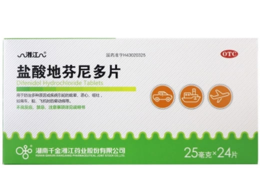 湘江盐酸地芬尼多片招商代理 24片