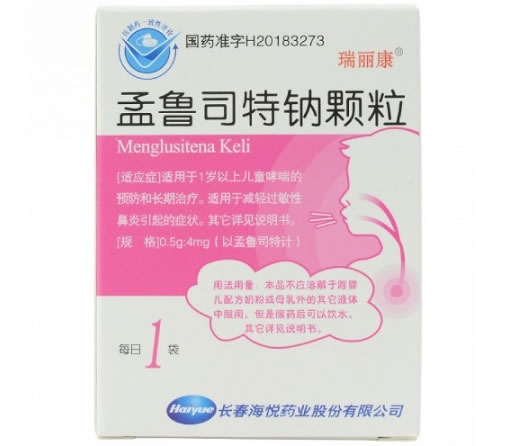 孟鲁司特钠颗粒