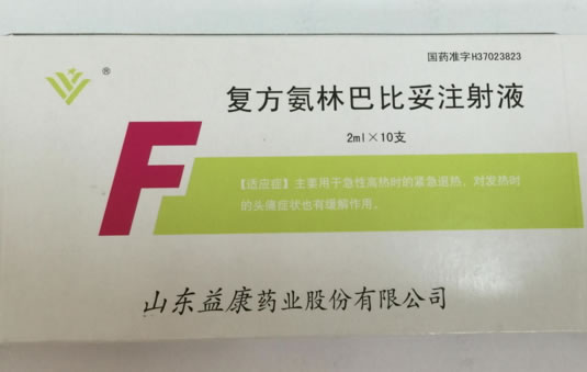 复方氨林巴比妥注射液招商代理 10支