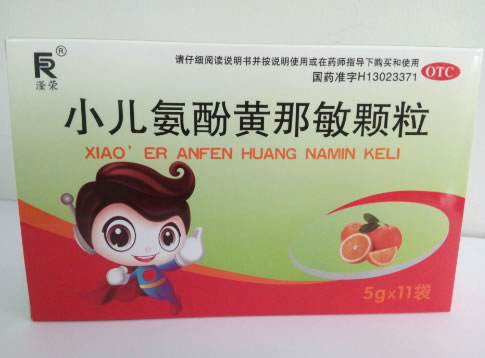 滏荣小儿氨酚黄那敏颗粒招商代理 11袋