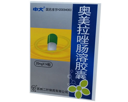 奥美拉唑肠溶胶囊招商代理 14粒 二叶制药