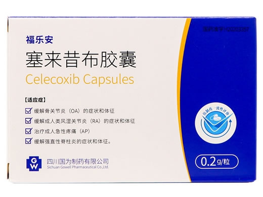 福乐安塞来昔布胶囊招商代理 30粒
