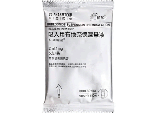 吸入用布地奈德混悬液招商代理 5支 长风药业