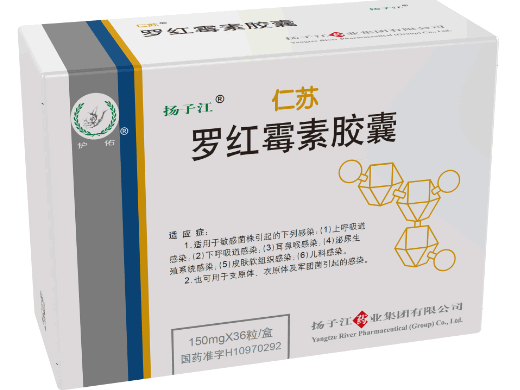 扬子江/护佑/仁苏罗红霉素胶囊招商代理 36粒 仁苏