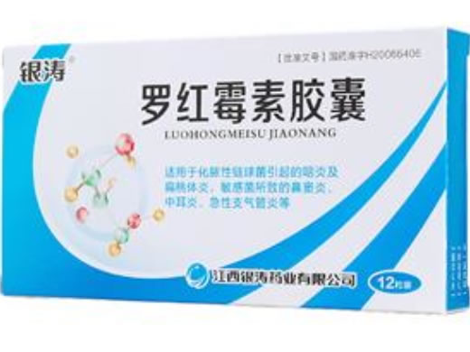 银涛罗红霉素胶囊招商代理 12粒
