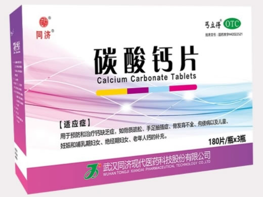丐立得/同济碳酸钙片招商代理 180片*3瓶 同济