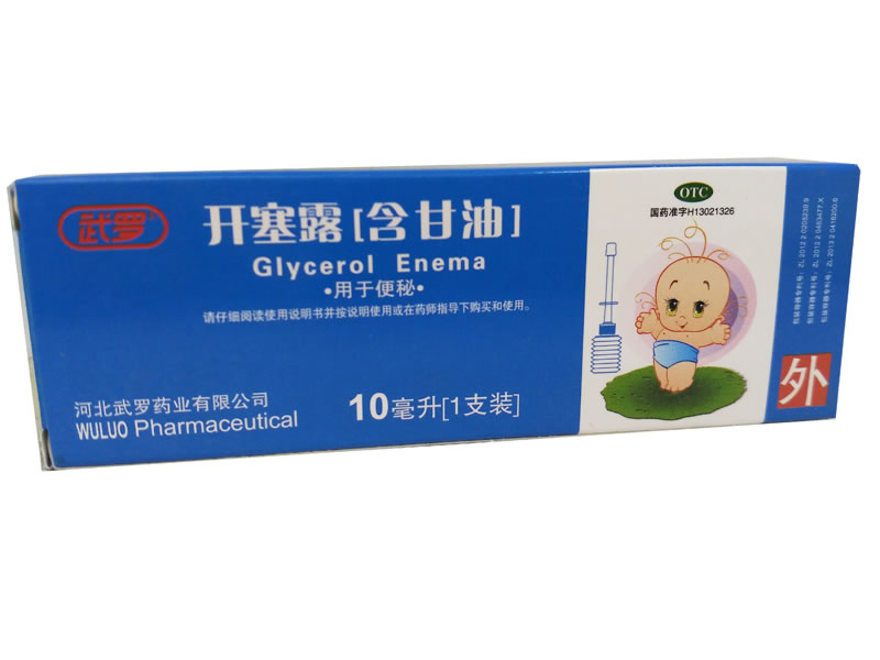 武罗开塞露(含甘油)招商代理 10ml