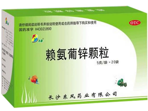 赖氨葡锌颗粒招商代理 20包 长沙东风