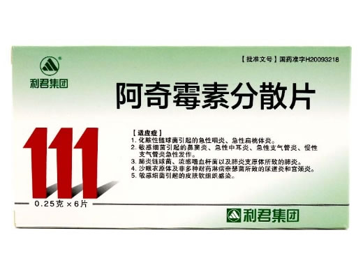 阿奇霉素分散片招商代理 6片 山姆士药业
