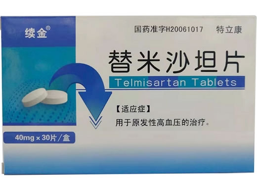 特立康/续金替米沙坦片招商代理 30片