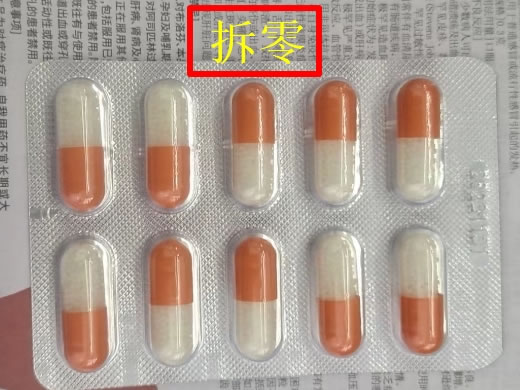 今来芬布得布洛芬缓释胶囊招商代理 
