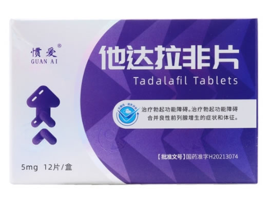 惯爱他达拉非片招商代理 5mg*12片 朗圣