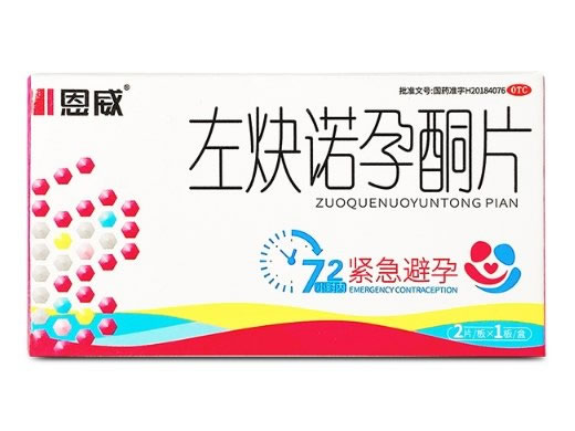 左炔诺孕酮片