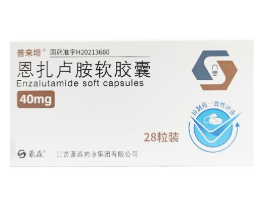 普来坦/豪森恩扎卢胺软胶囊招商代理 