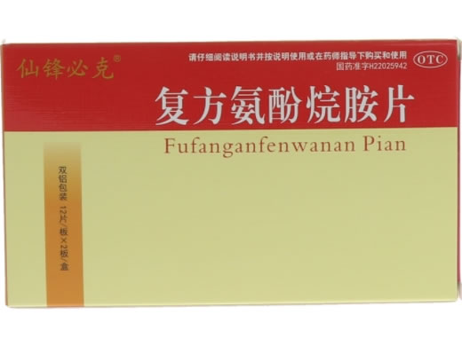 仙锋必克复方氨酚烷胺片招商代理 