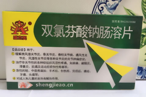 盛杰奥双氯芬酸钠肠溶片招商代理 80片