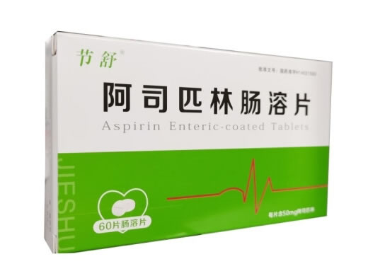 节舒阿司匹林肠溶片招商代理 50mg*60片
