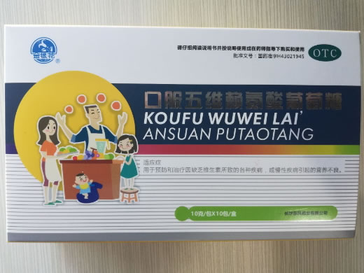 口服五维赖氨酸葡萄糖招商代理 10袋 长沙东风药业