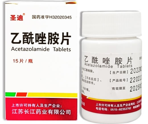 圣迪乙酰唑胺片招商代理 圣迪