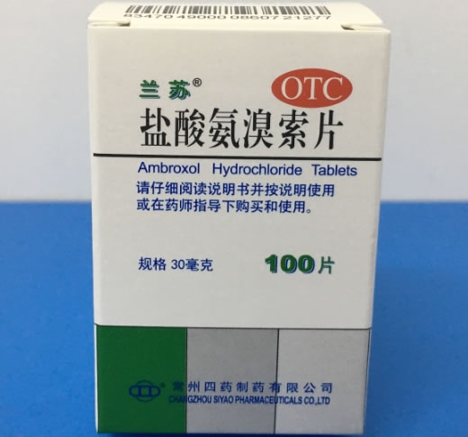 兰苏盐酸氨溴索片招商代理 100片