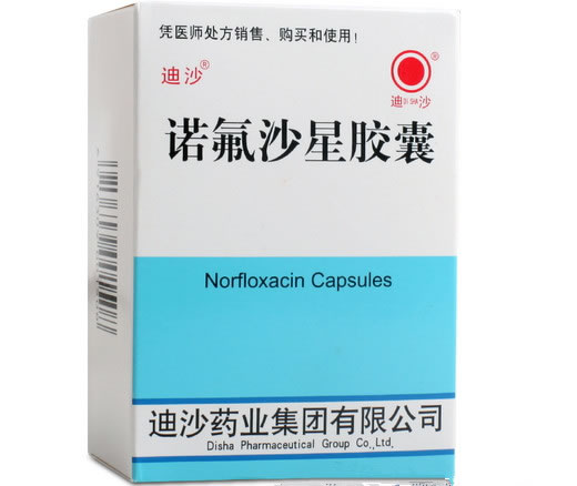 诺氟沙星胶囊