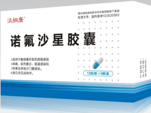 沃桐康诺氟沙星胶囊招商代理 60粒