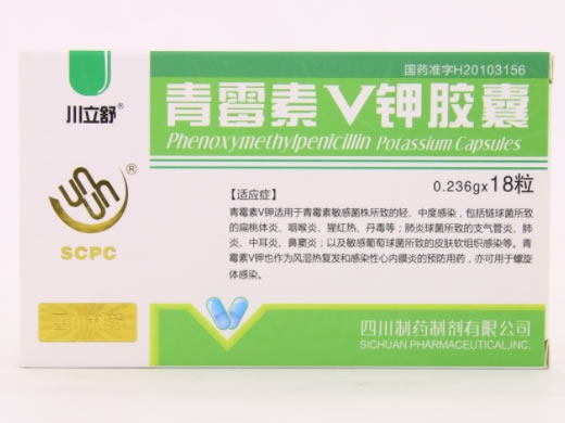 川立舒青霉素V钾胶囊招商代理 18粒 川立舒