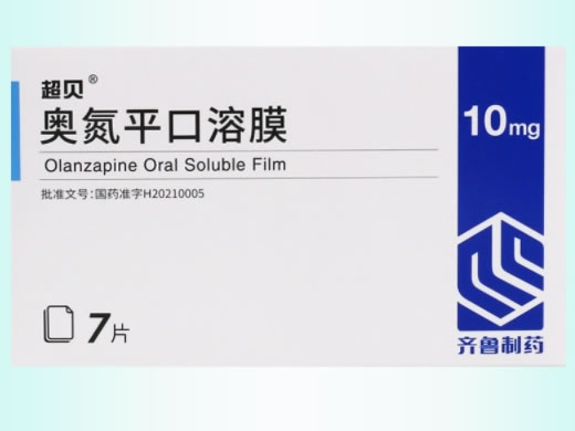 超贝/齐鲁制药奥氮平口溶膜招商代理 10mg*7片