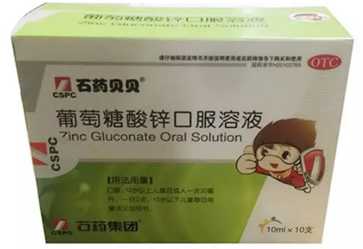 石药贝贝葡萄糖酸锌口服溶液招商代理 10支