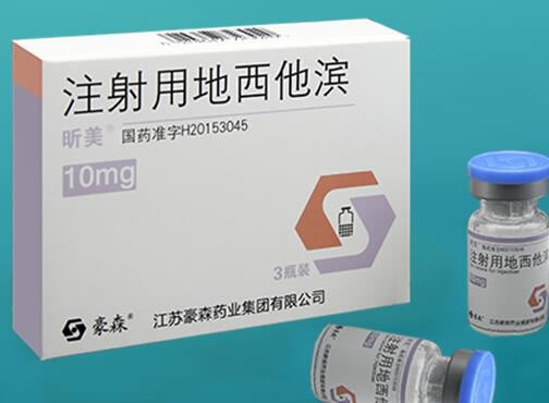 昕美/豪森注射用地西他滨招商代理 10mg*3瓶装