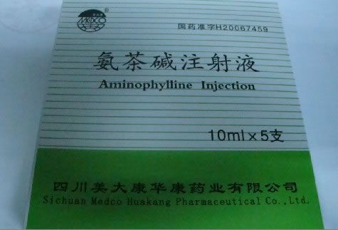 氨茶碱注射液招商代理 5支 美大康华康药业
