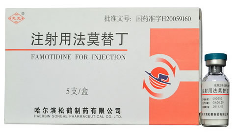 注射用法莫替丁招商代理 5支 松鹤制药