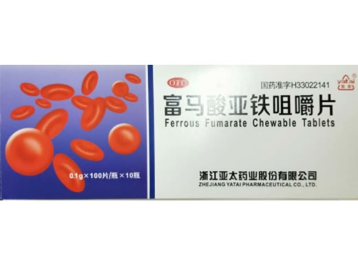富马酸亚铁咀嚼片招商代理 100片*10瓶 浙江亚太