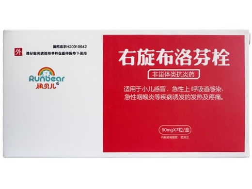 润贝儿右旋布洛芬栓招商代理 7粒