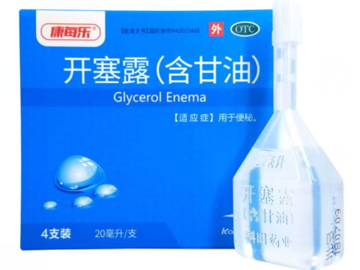 康每乐开塞露(含甘油)招商代理 20ml*4支装 湖北科田