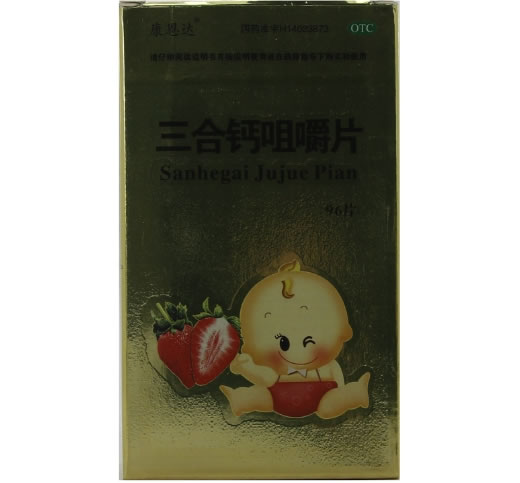 康思达三合钙咀嚼片招商代理 96片 山西昂生药业