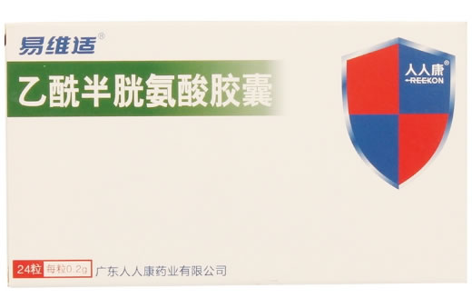 易维适乙酰半胱氨酸胶囊招商代理 24粒