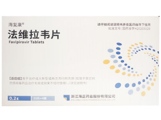 法维拉韦片(法匹拉韦片)