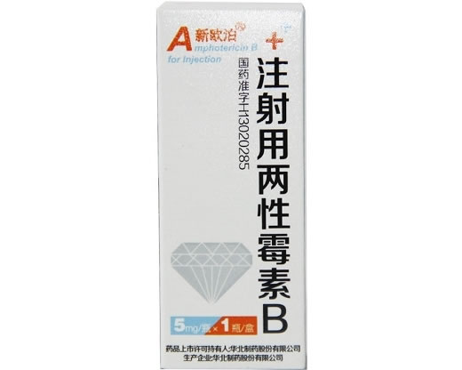 新欧泊注射用两性霉素B招商代理 5mg