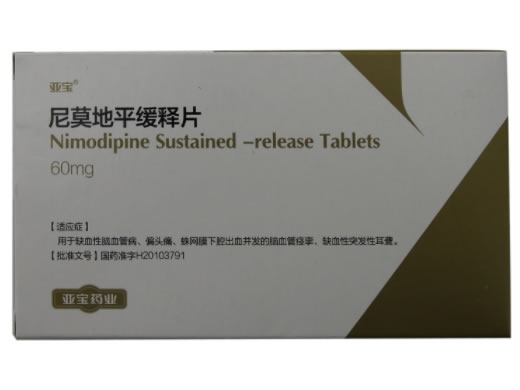 亚宝/亚宝药业尼莫地平缓释片招商代理 