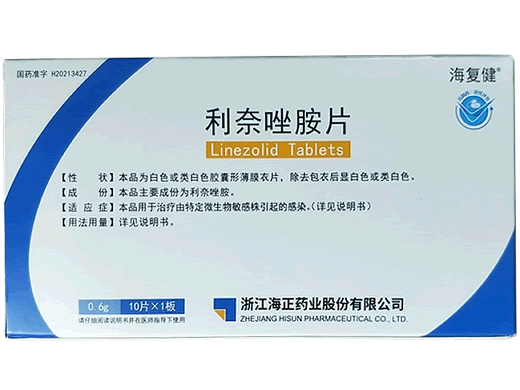 海复健利奈唑胺片招商代理 