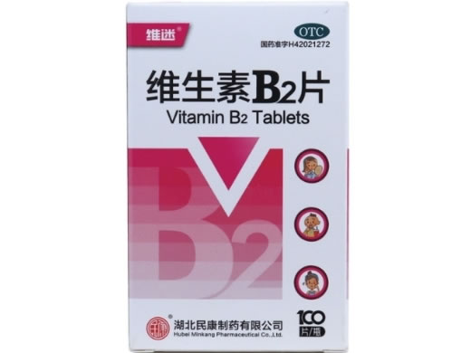 维迷维生素B2片招商代理 