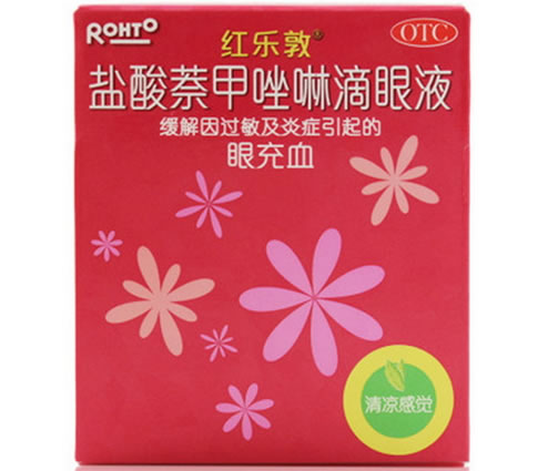 盐酸萘甲唑啉滴眼液