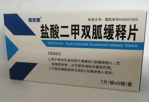 福爱康盐酸二甲双胍缓释片招商代理 35片
