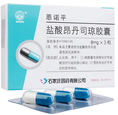 恩诺平盐酸昂丹司琼胶囊招商代理 8mg*3粒 石家庄四药
