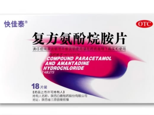 快佳泰复方氨酚烷胺片招商代理 18片
