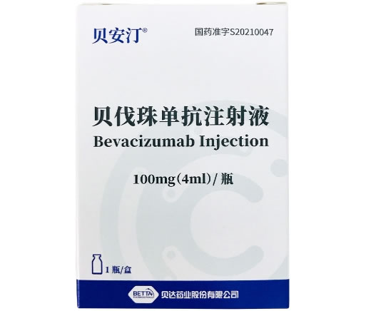 贝伐珠单抗注射液